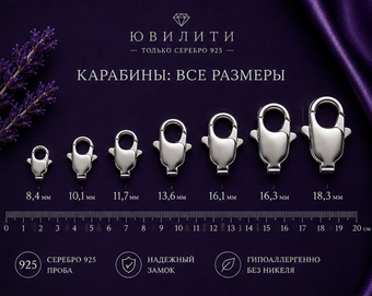 Карабин 16,3 мм