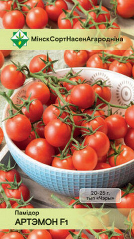 Томат "Артемон F1 (тип "Черри") " 10шт, Беларусь.