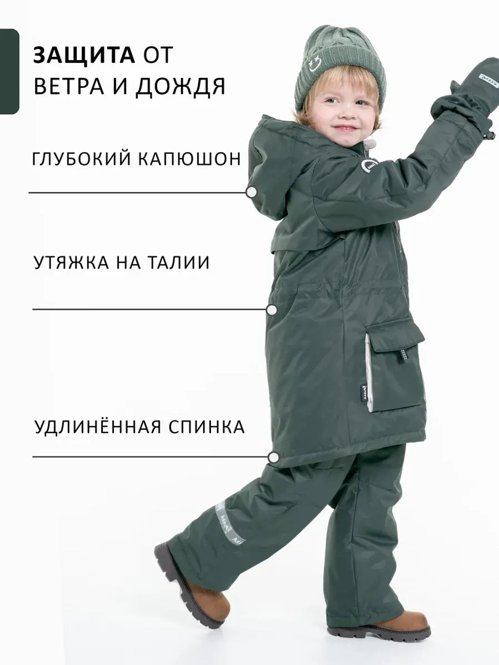 Комплект для мальчика TRIP NEW