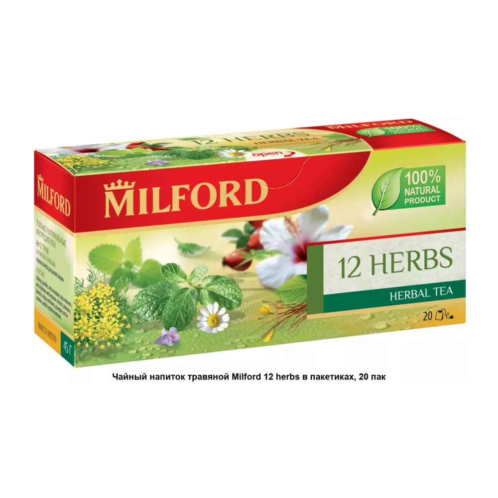 Чай травяной в пакетиках Milford 12 Трав, 20 пак