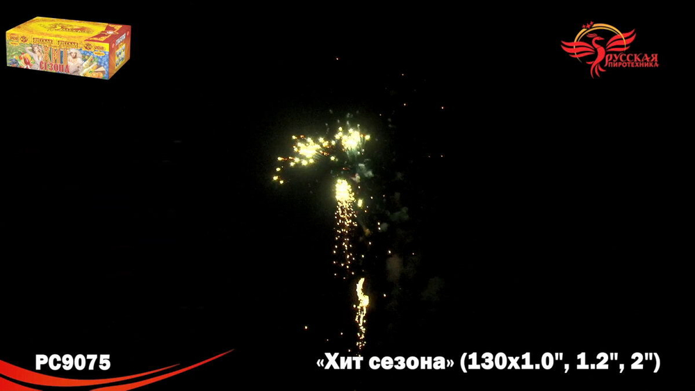 Батарея салютов "Хит сезона" Супер-Салют