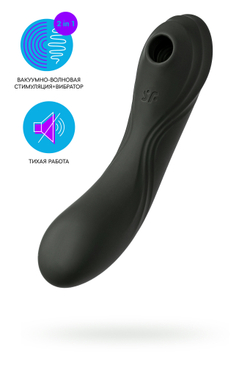 Вакуумный стимулятор клитора с вибрацией Satisfyer Curvy Trinity 4, чёрный, 17 см