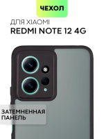 Чехол BROSCORP для Redmi Note 12 4G (арт.XM-RN12(4G)-PP-PRO-BLACK )