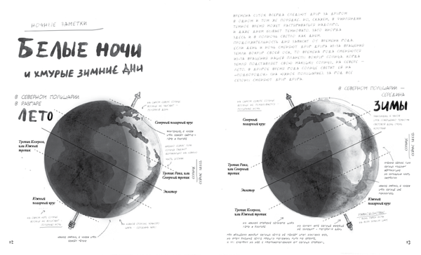 Ночь. Книга о сне и тайнах темноты