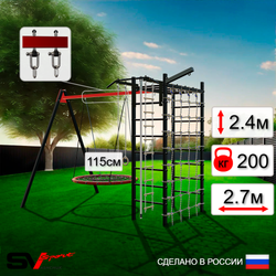 Уличный спортивно-игровой комплекс Sv Sport У3383.2В1 (Турник/Гнездо 115см/Подвесы на втулке/Кронш бокс/Канат/Кольца/Лестница/Сетка)