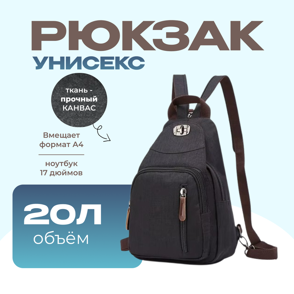 Рюкзак Скаут - Черный