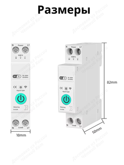 Умное Wi-Fi реле Tuya на Din рейку с Алисой автоматический выключатель