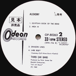 Third Ear Band / Alchemy (LP)