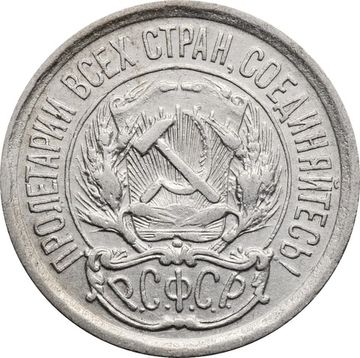10 копеек 1923