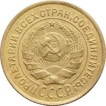 2 копейки 1926