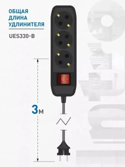 Удлинитель Intro UES330-B сетевой электрический бытовой с заземлением с выключателем 3 розетки, 3 м, ПВС 3х0,75 мм2, 10А, черный