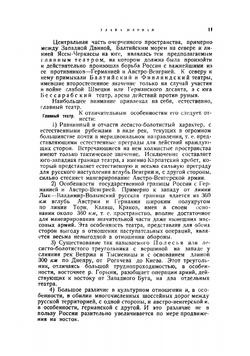 Подготовка России к империалистической войне. Очерки военной подготовки и первоначальных планов | Зайончковский Андрей Медардович