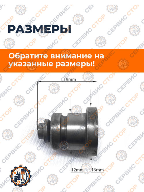 Клапан отсечной топливного насоса для двигателя R175/180N