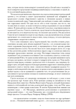 Тень и Самость