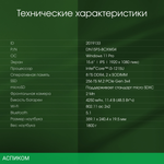 Ноутбук Digma Pro Fortis M Grey (DN15P3-8CXW04)