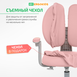 Стул для школьника Ergokids Sprint Duo Plus с подлокотниками