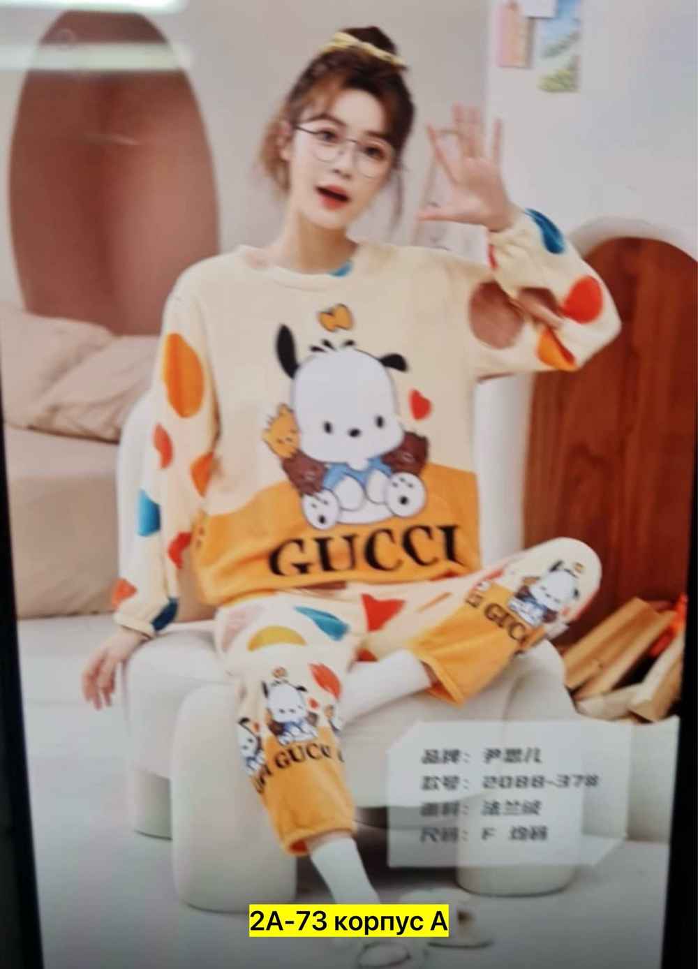 Теплая флисовая пижама