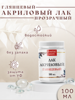 Лак покрывной мебельный «Глянцевый»