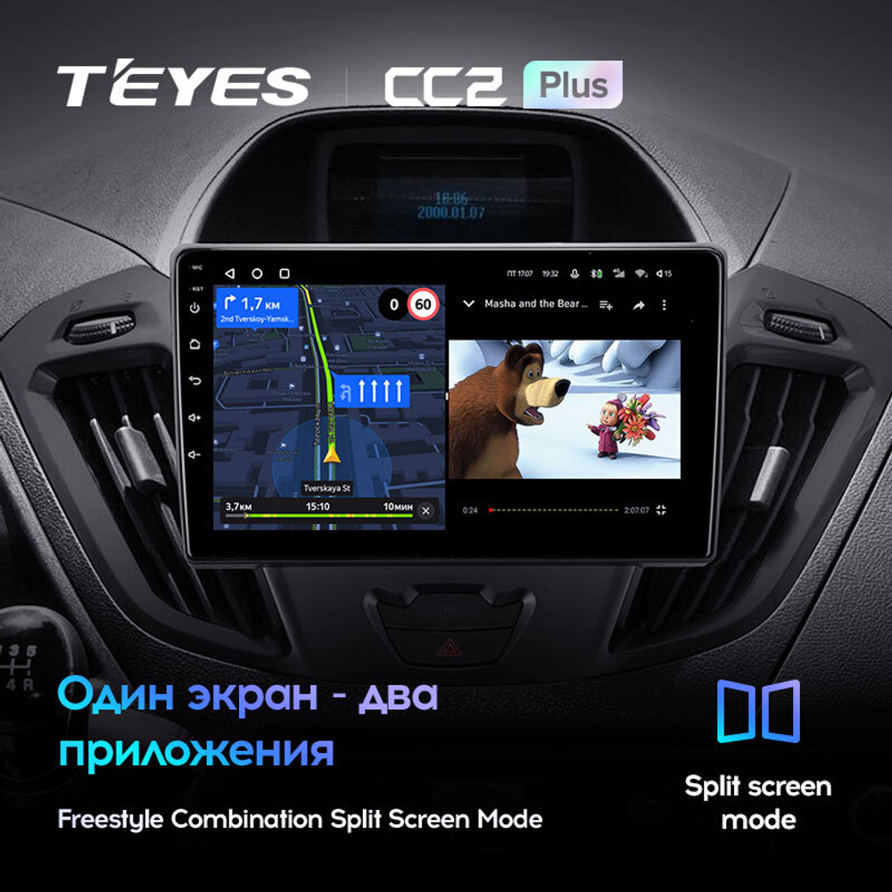 Teyes CC2 Plus 9"для Ford Tourneo Custom 2012-2021