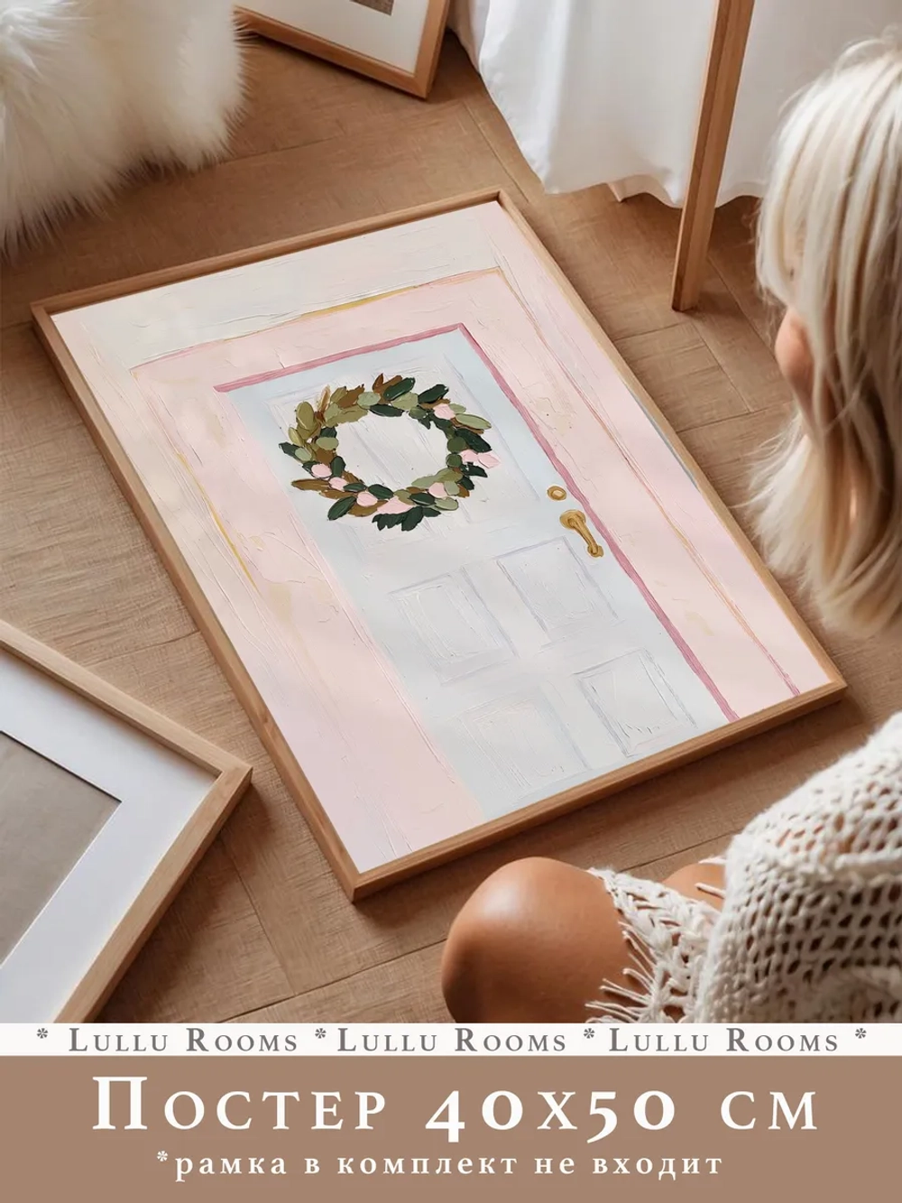 Новогодний декор постер 40х50 см на стену интерьерный