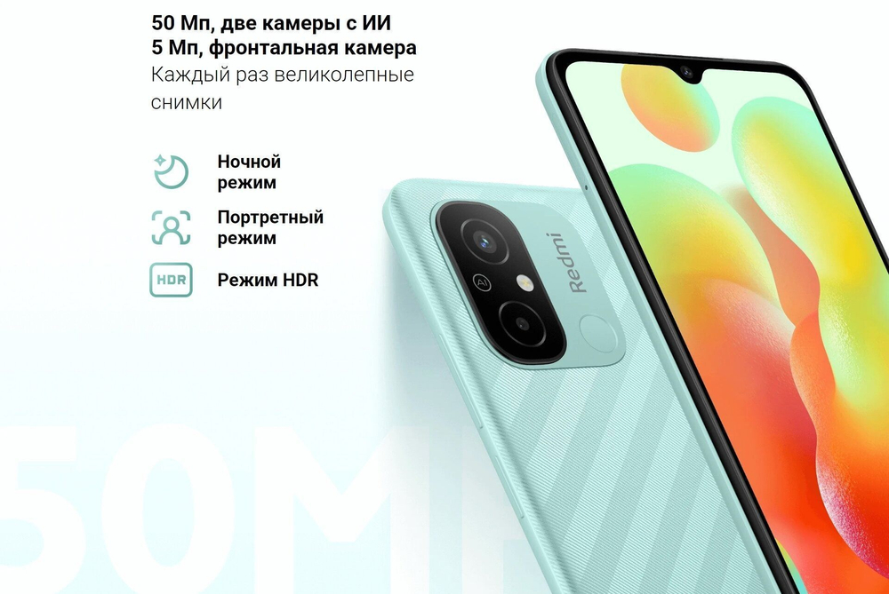 Смартфон Xiaomi Redmi 12C 4/64 ГБ Global, 2 nano SIM, лавандовый