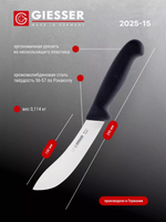 Нож шкуросъемный Giesser  2025 лезвие 15 см