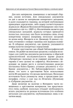Церковный суд над архиереями Русской Православной Церкви в новейший период