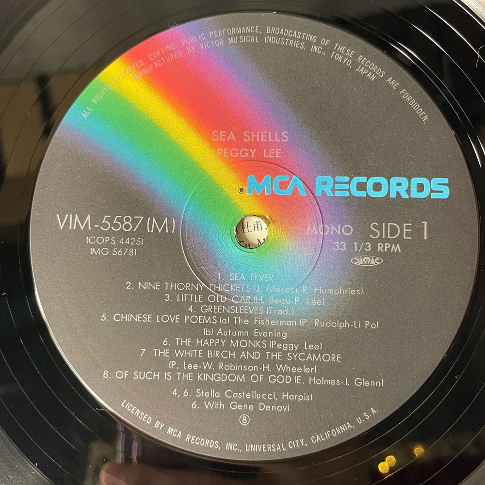 Винтажная виниловая пластинка LP Peggy Lee Пегги Ли Sea Shells (Япония 1981) (Без Оби)