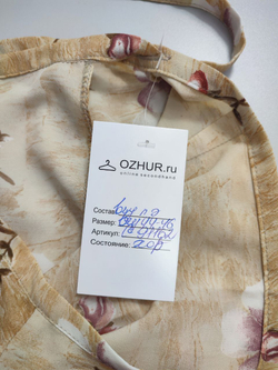 Юбка с поясом 44-46 размер