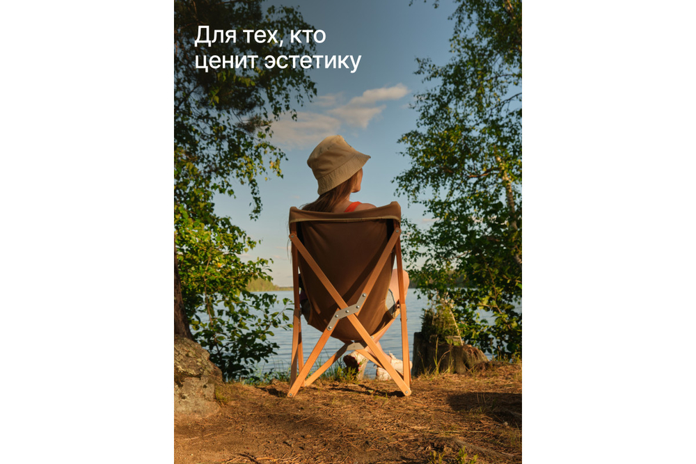 Кресло туристическое RoadLike Wood Бежевый