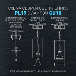 Светильник подвесной (подвес) ЭРА PL19 WH MR16 GU10 потолочный цилиндр белый