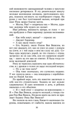 Сонная Лощина