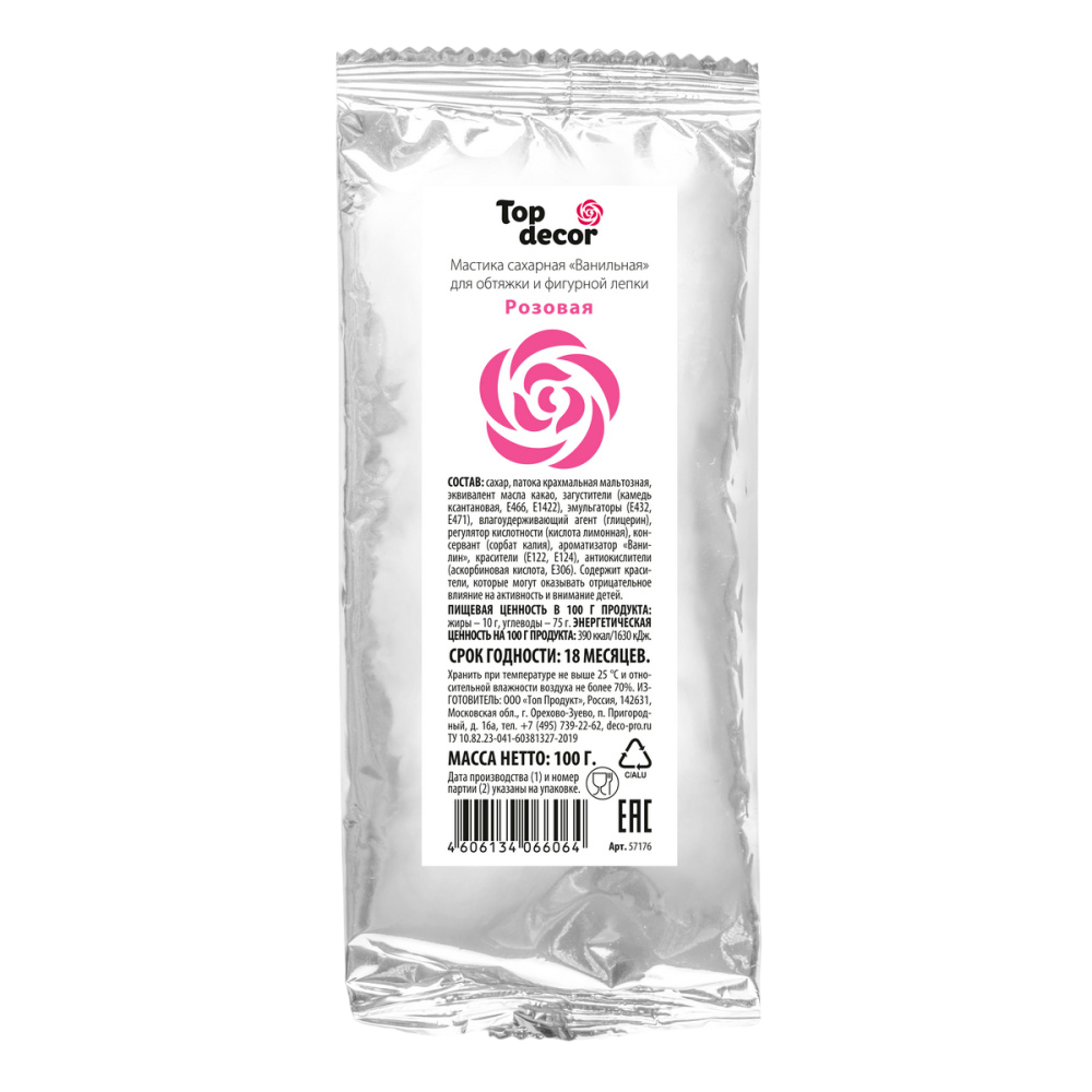 Мастика сахарная розовая 100 г