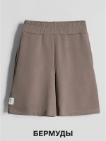 Бежевый костюм для девочки с шортами бермудами