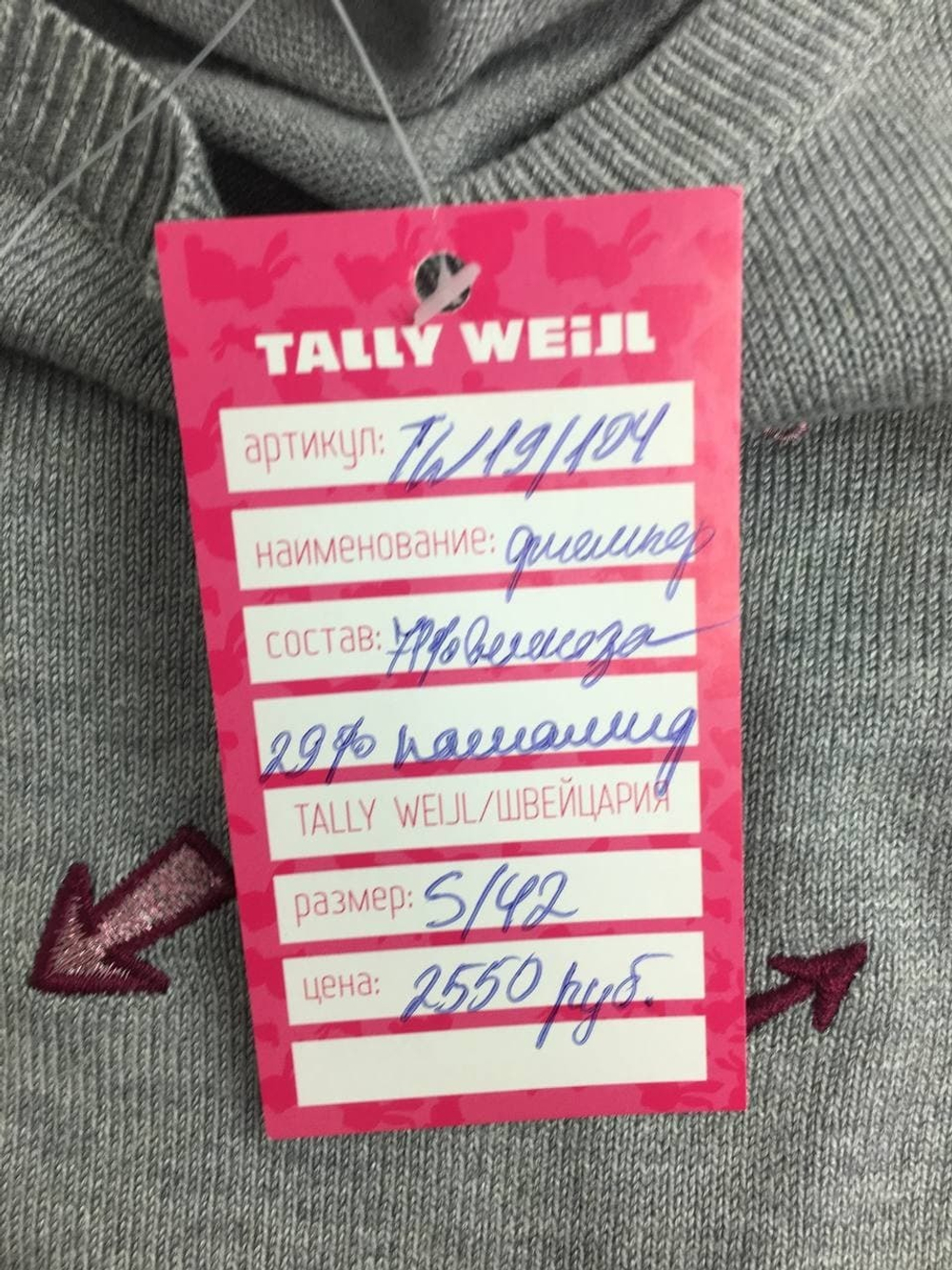 Джемпер Tally Weijl с рисунком 40 размер, новый