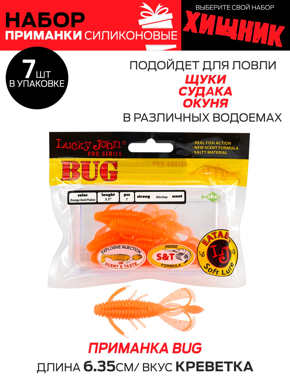 Виброхвосты съедоб. искусст. LJ Pro Series  02 SET 5упак. набор