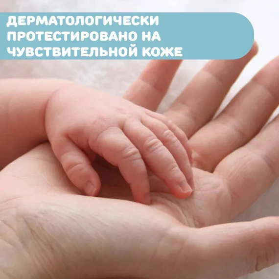 Пена для ванны и детский шампунь Chicco Natural Sensation 200 мл