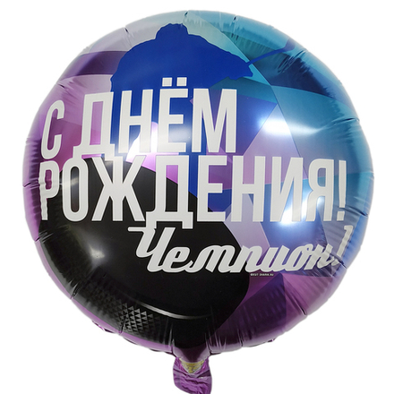Шар Круг С днем рождения ЧЕМПИОН Хоккеист