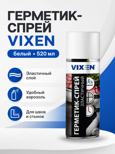 Герметик аэрозольный VIXEN Белый 520мл