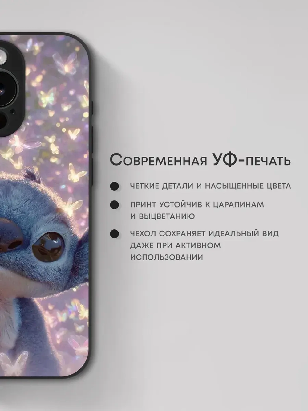 Чехол на iPhone 13 Pro с принтом Стич