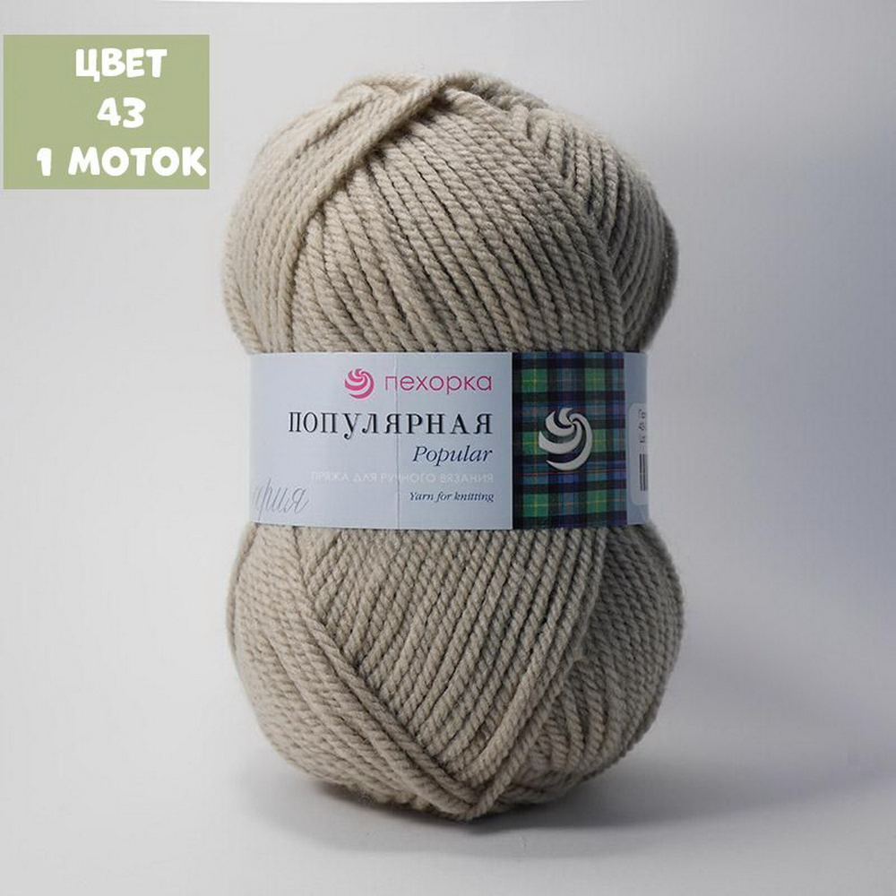 Популярная (Пехорка)