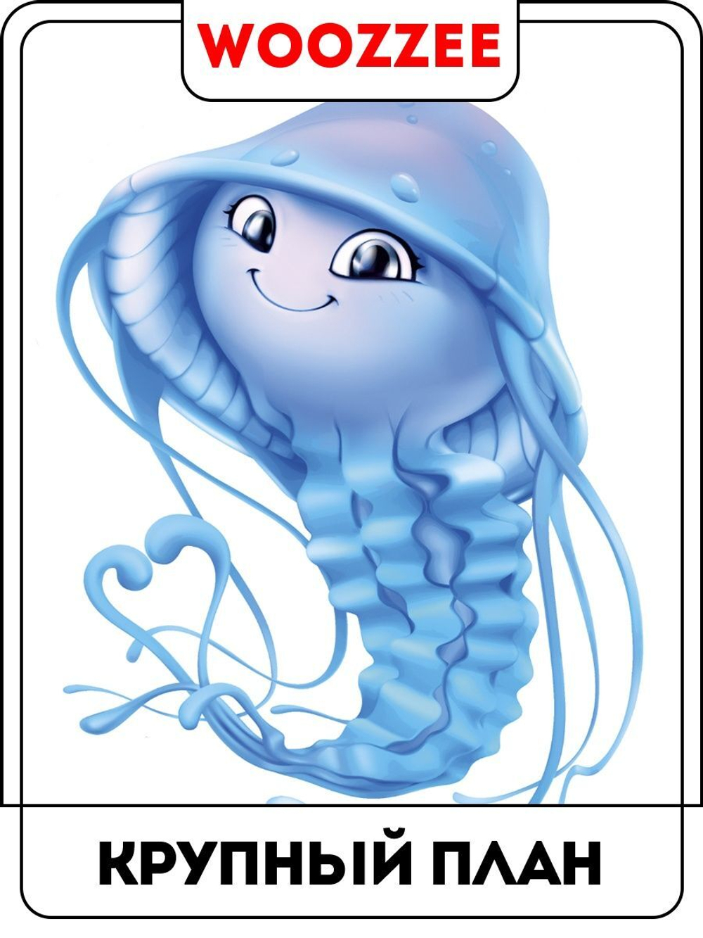 Наклейка декоративная А3 "Обитатели морских глубин"