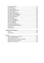 Каббалистическое Таро (PDF)