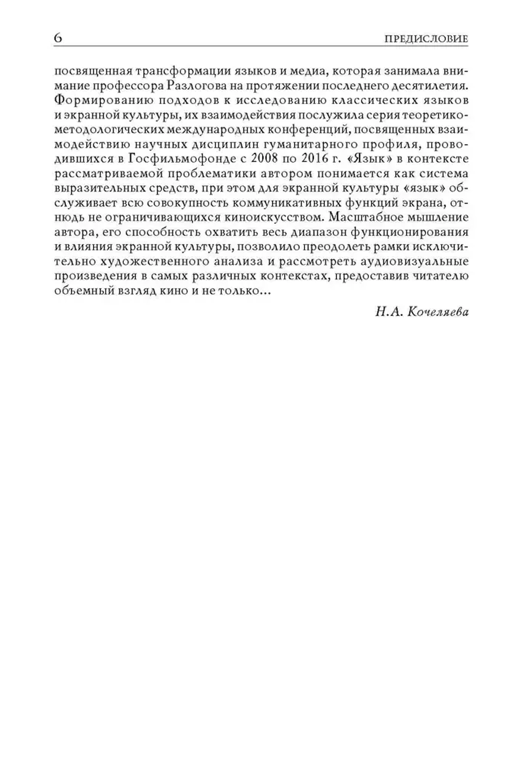 Строение фильма