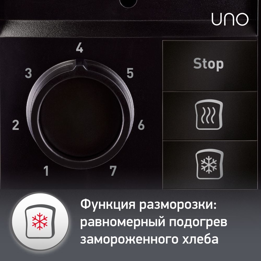 Тостер Moulinex UNO LT140811