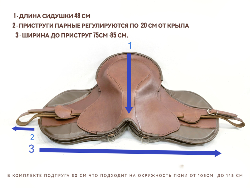 Седло для лошади