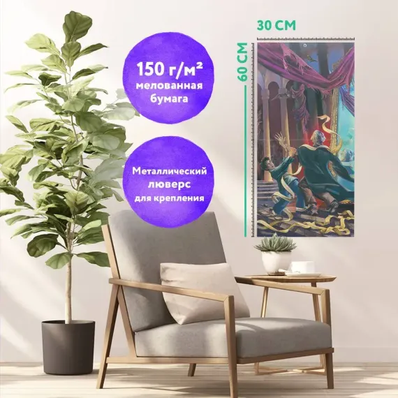 Гарри Поттер. Коллекция с книжными иллюстрациями. Календарь настенный на 2025 год (300х300 мм)