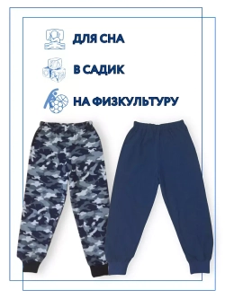 Штаны детские в садик . 2 шт