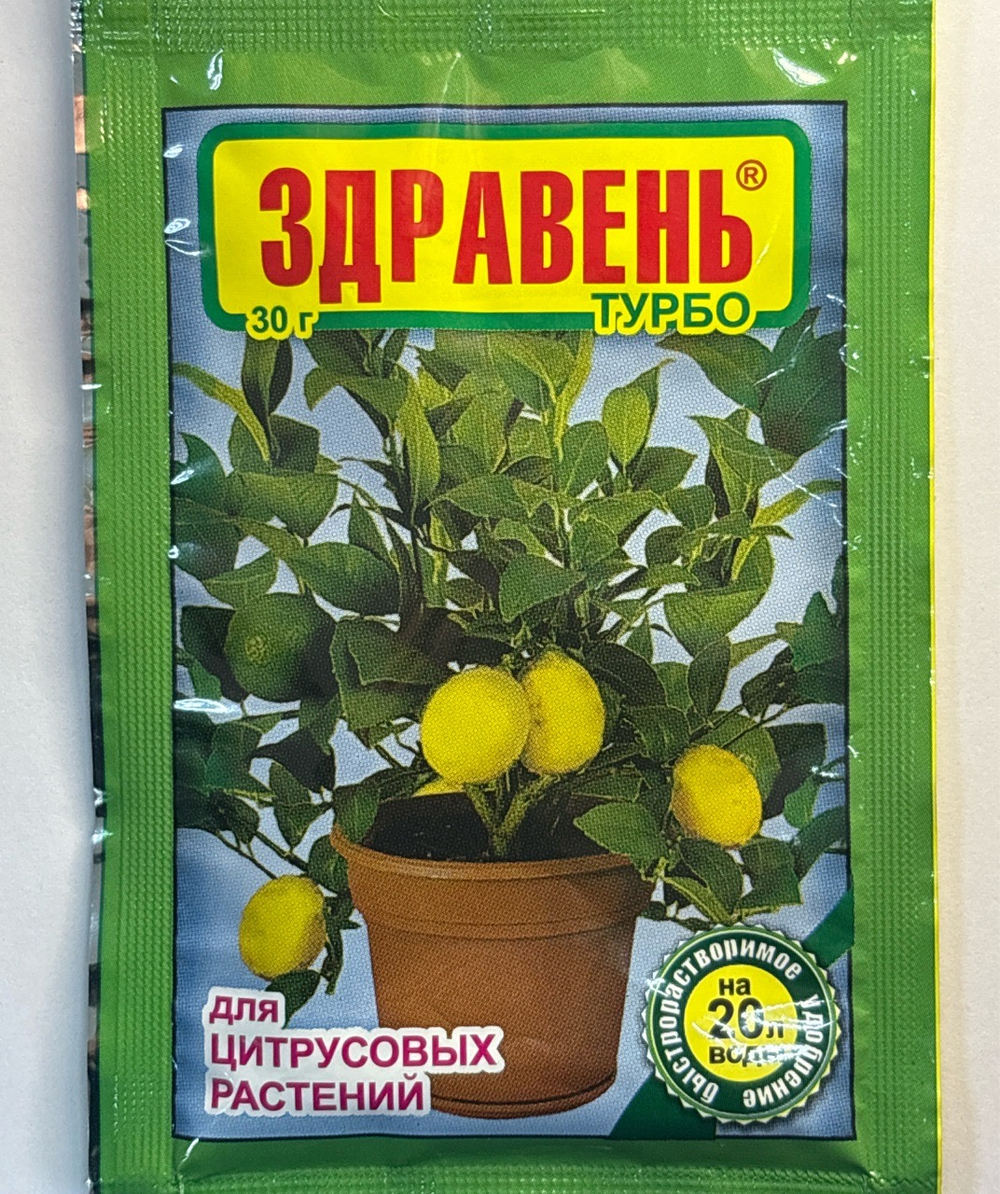 Здравень цитрус 30 г ПЗУ-69