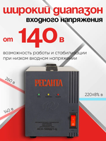 Стабилизатор напряжения 1000 Вт АСН-1000Д/1-Ц Ресанта от 140 до 260В